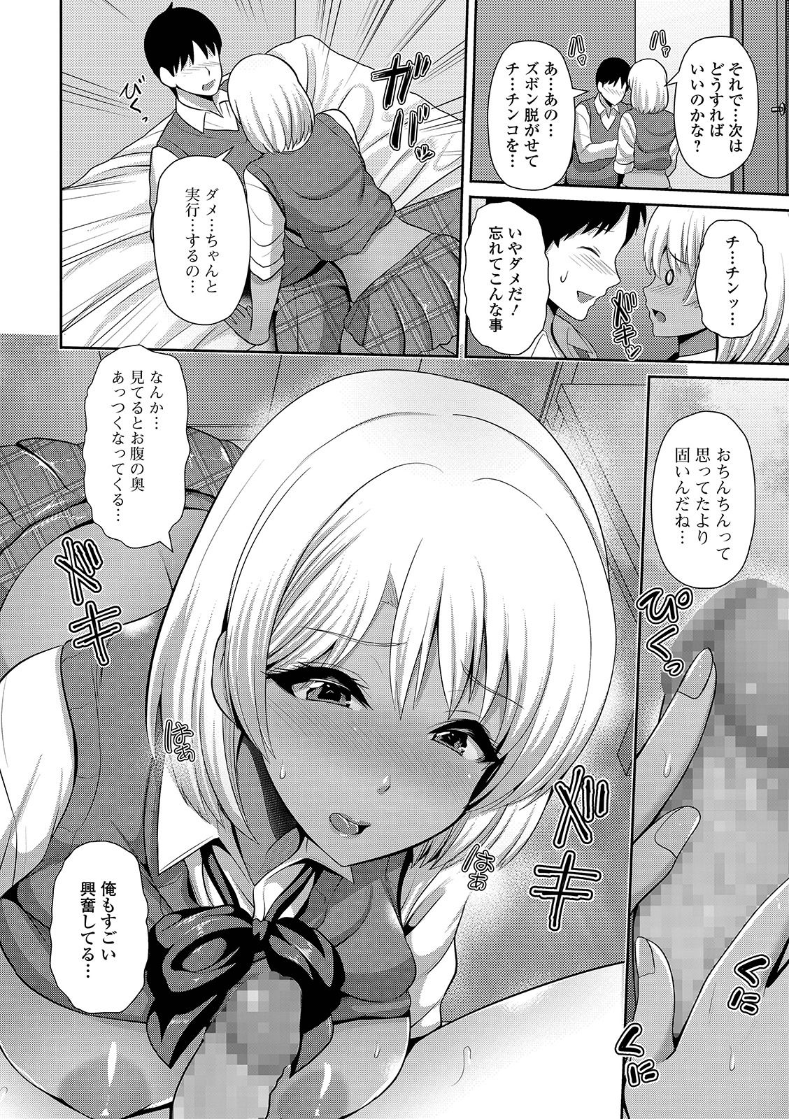 COMIC Shigekiteki SQUIRT!! Vol. 12 - Page 122