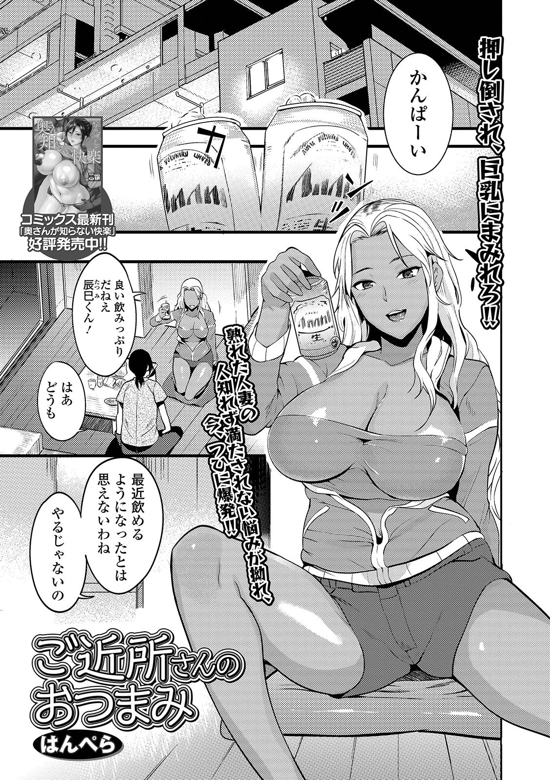 COMIC Shigekiteki SQUIRT!! Vol. 12 - Page 175