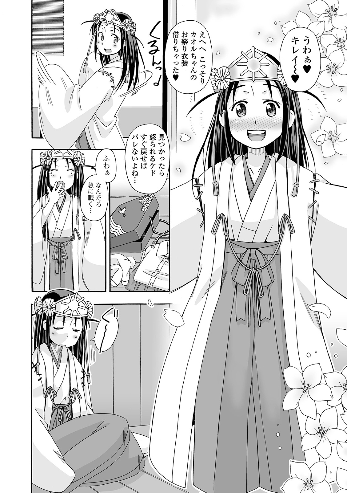 COMIC Shigekiteki SQUIRT!! Vol. 12 - Page 192