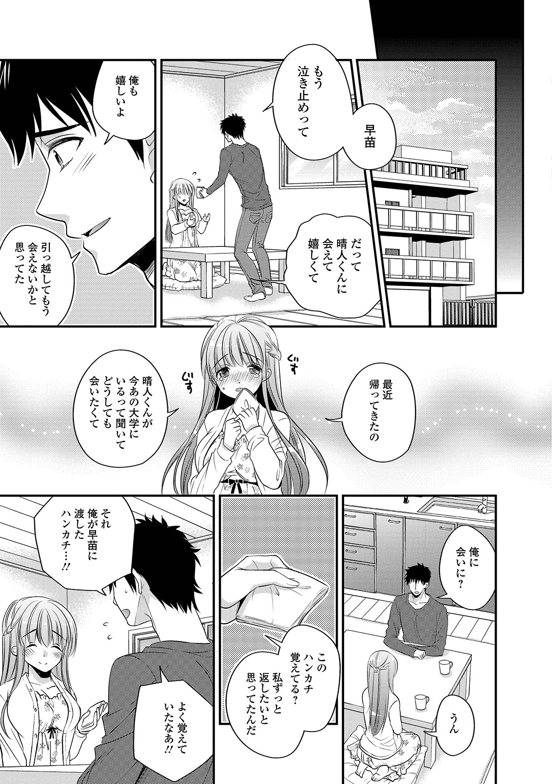 COMIC Shigekiteki SQUIRT!! Vol. 12 - Page 213