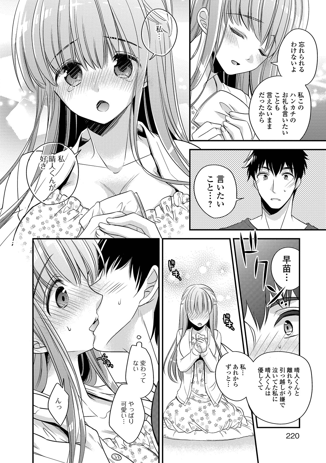 COMIC Shigekiteki SQUIRT!! Vol. 12 - Page 214
