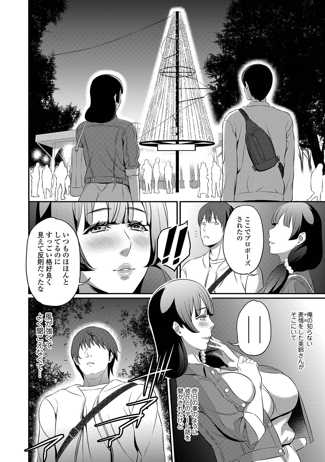 COMIC Shigekiteki SQUIRT!! Vol. 12 - Page 230
