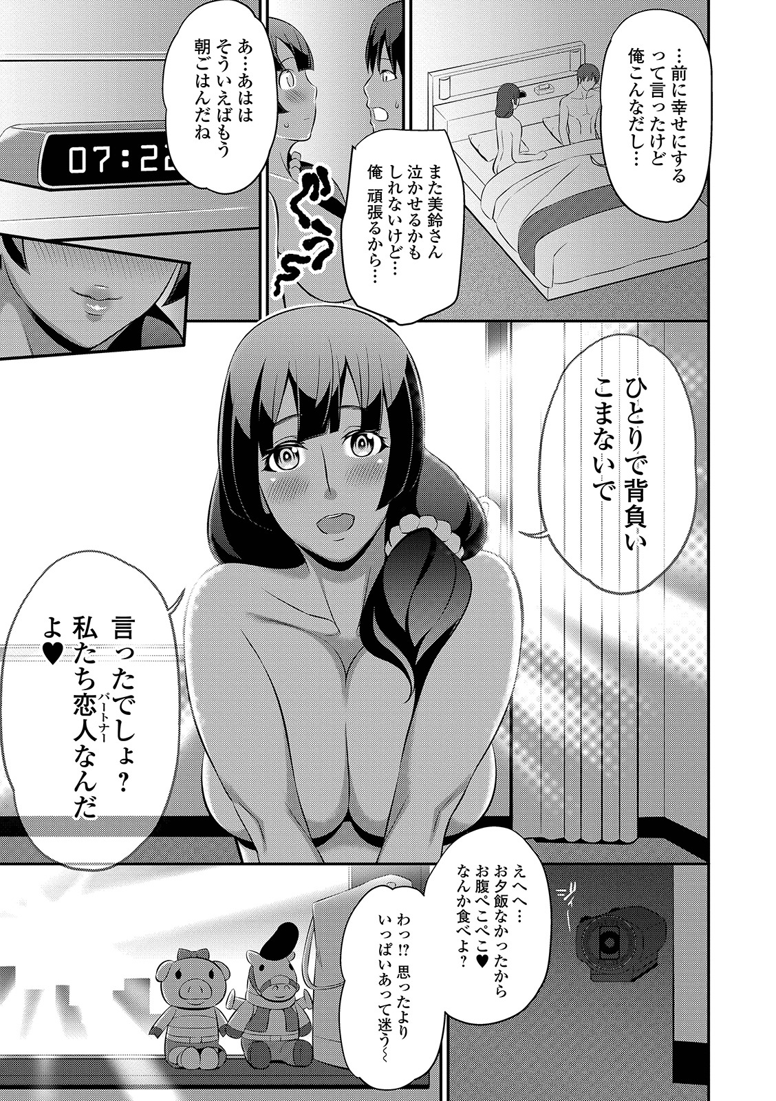 COMIC Shigekiteki SQUIRT!! Vol. 12 - Page 245