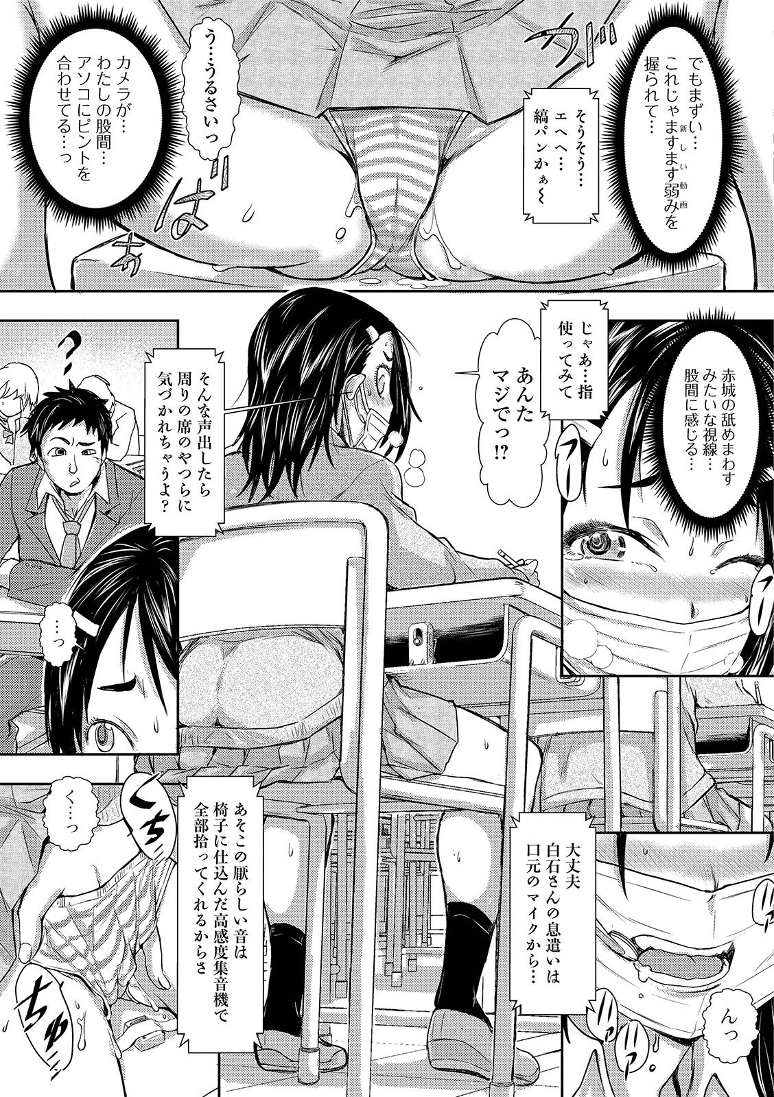 COMIC Shigekiteki SQUIRT!! Vol. 12 - Page 249