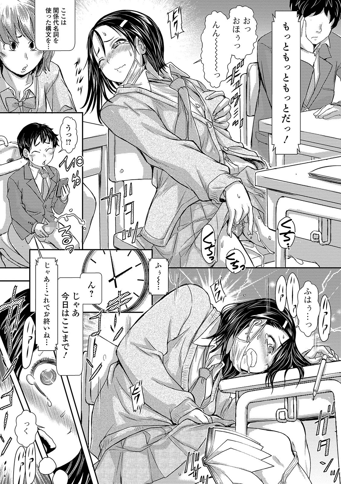 COMIC Shigekiteki SQUIRT!! Vol. 12 - Page 252
