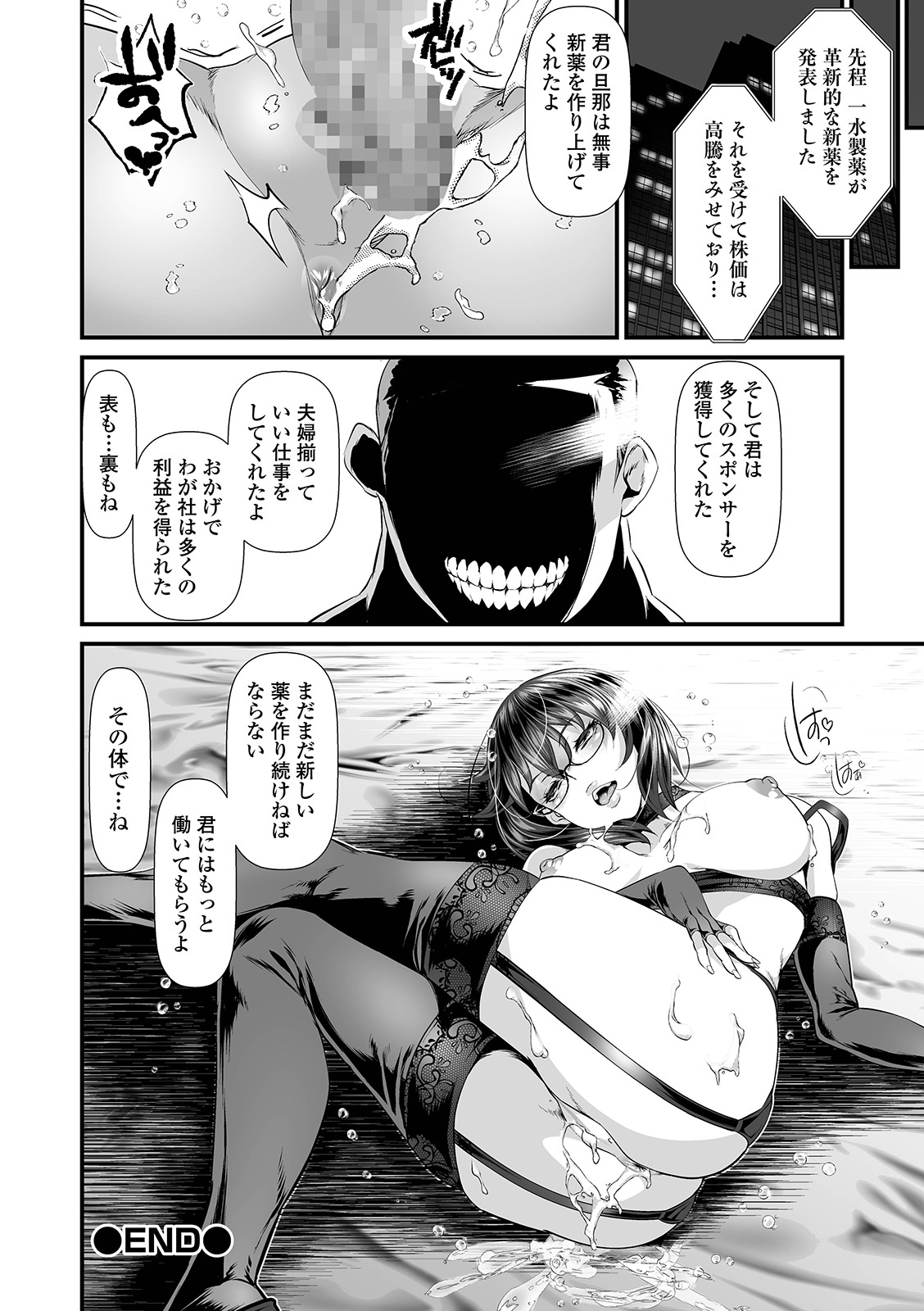 COMIC Shigekiteki SQUIRT!! Vol. 12 - Page 96
