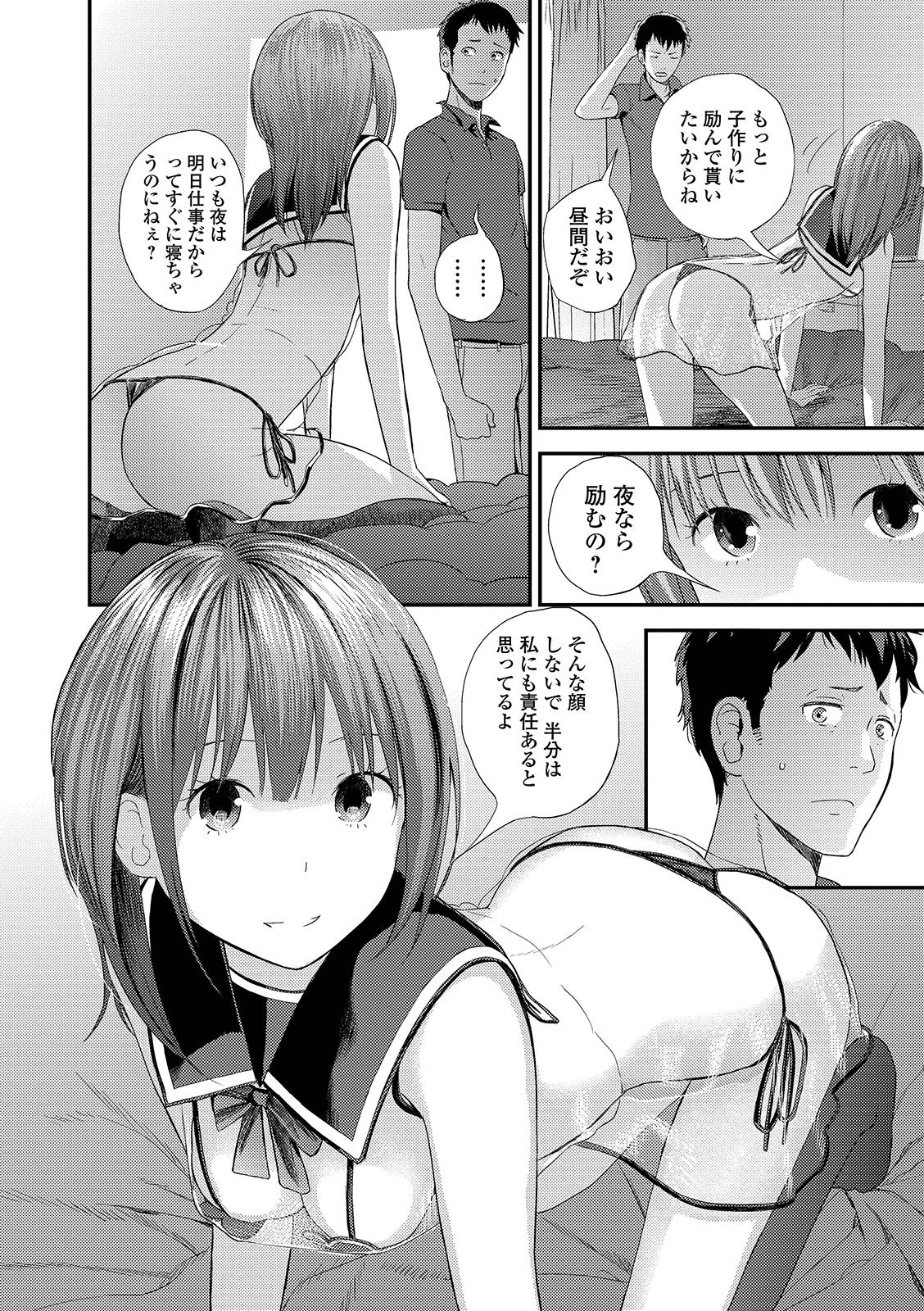 COMIC Shigekiteki SQUIRT!! Vol. 12 - Page 98