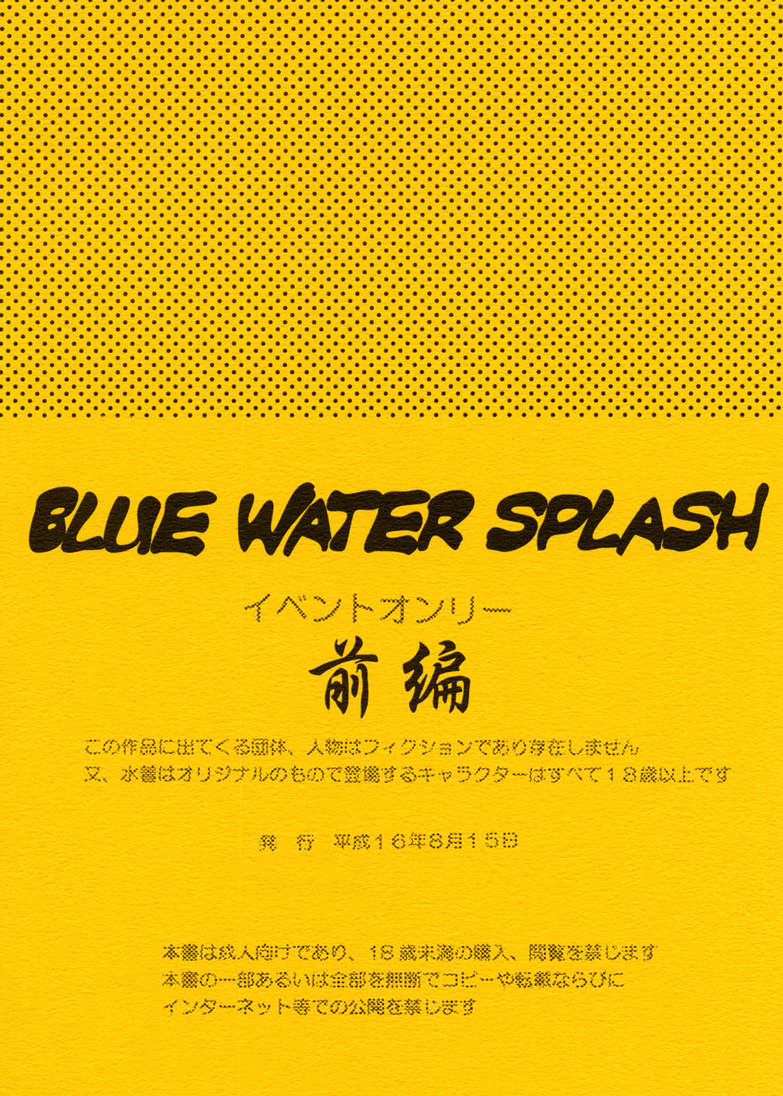 Blue Water Splash!! Vol.20 Zenpan - Page 28