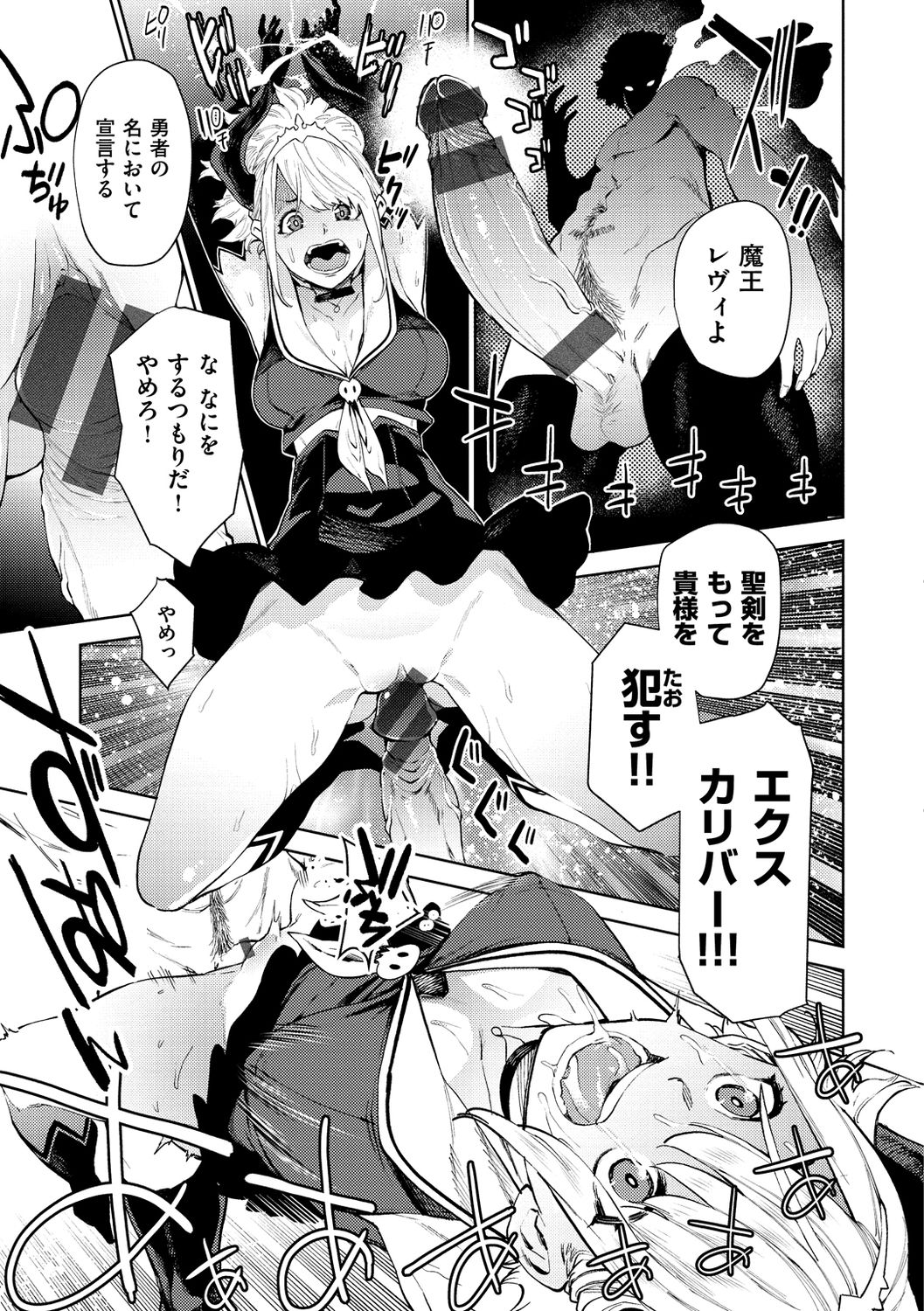 Nee, Shikotte yo. - Crazy about me, please! - Page 173