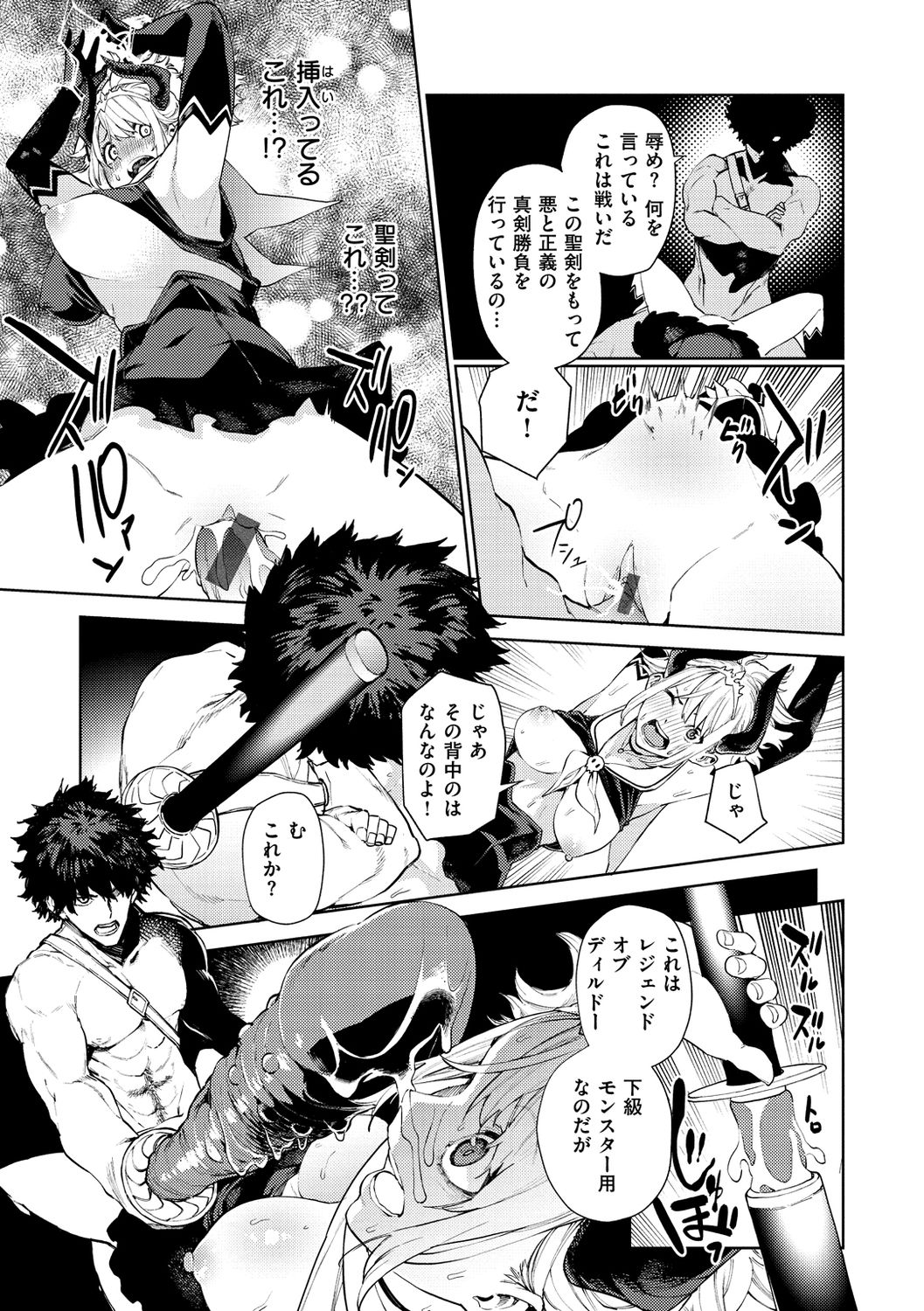Nee, Shikotte yo. - Crazy about me, please! - Page 175