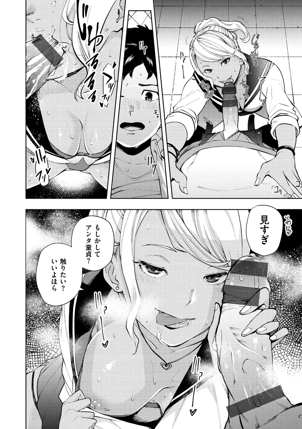 Nee, Shikotte yo. - Crazy about me, please! - Page 44