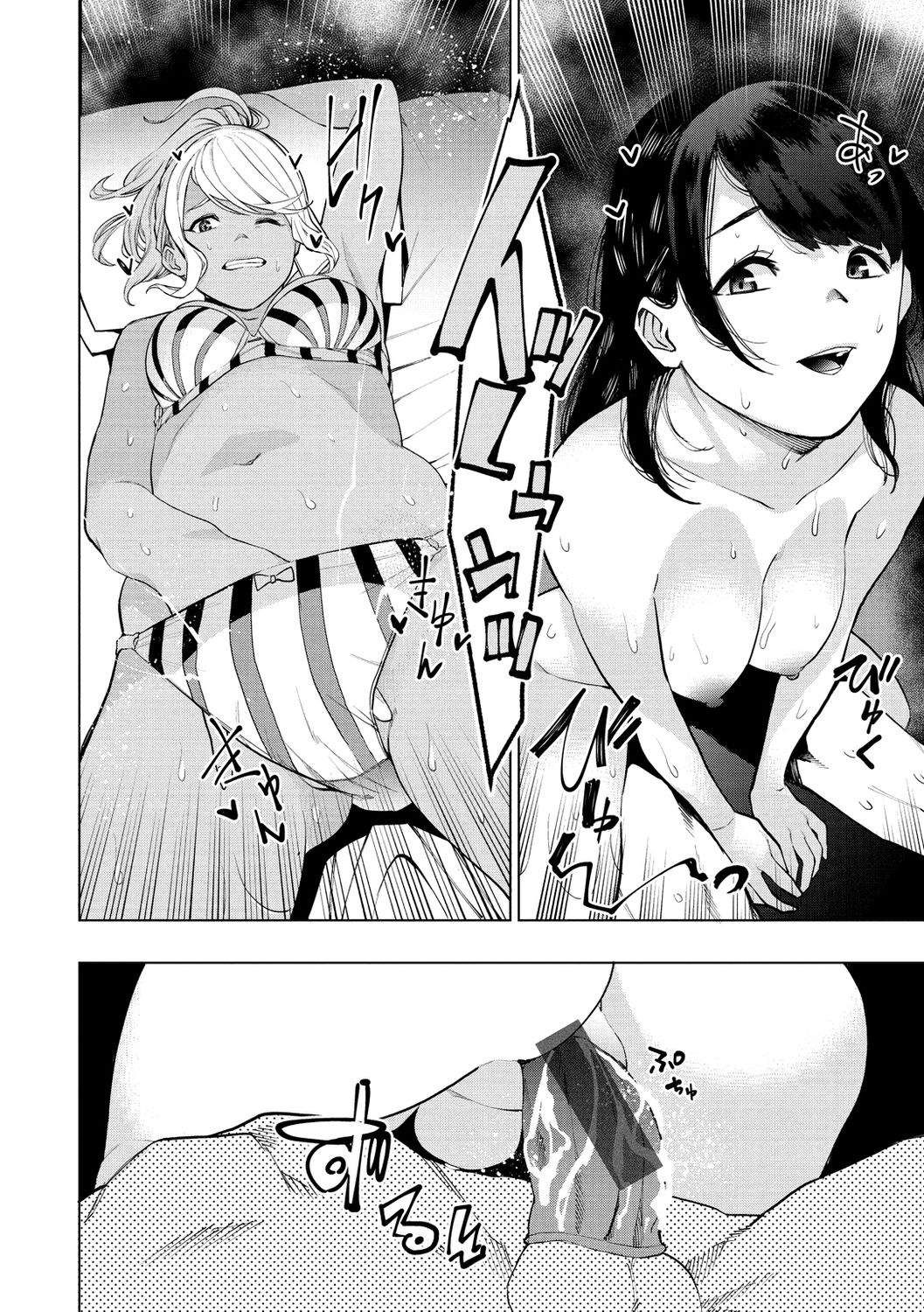 Nee, Shikotte yo. - Crazy about me, please! - Page 76