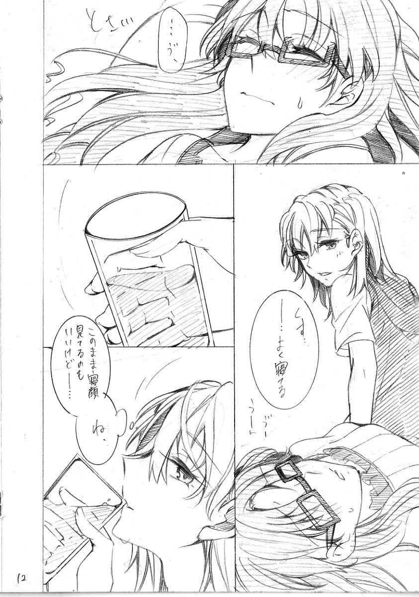 Asobinin Paro - Page 13