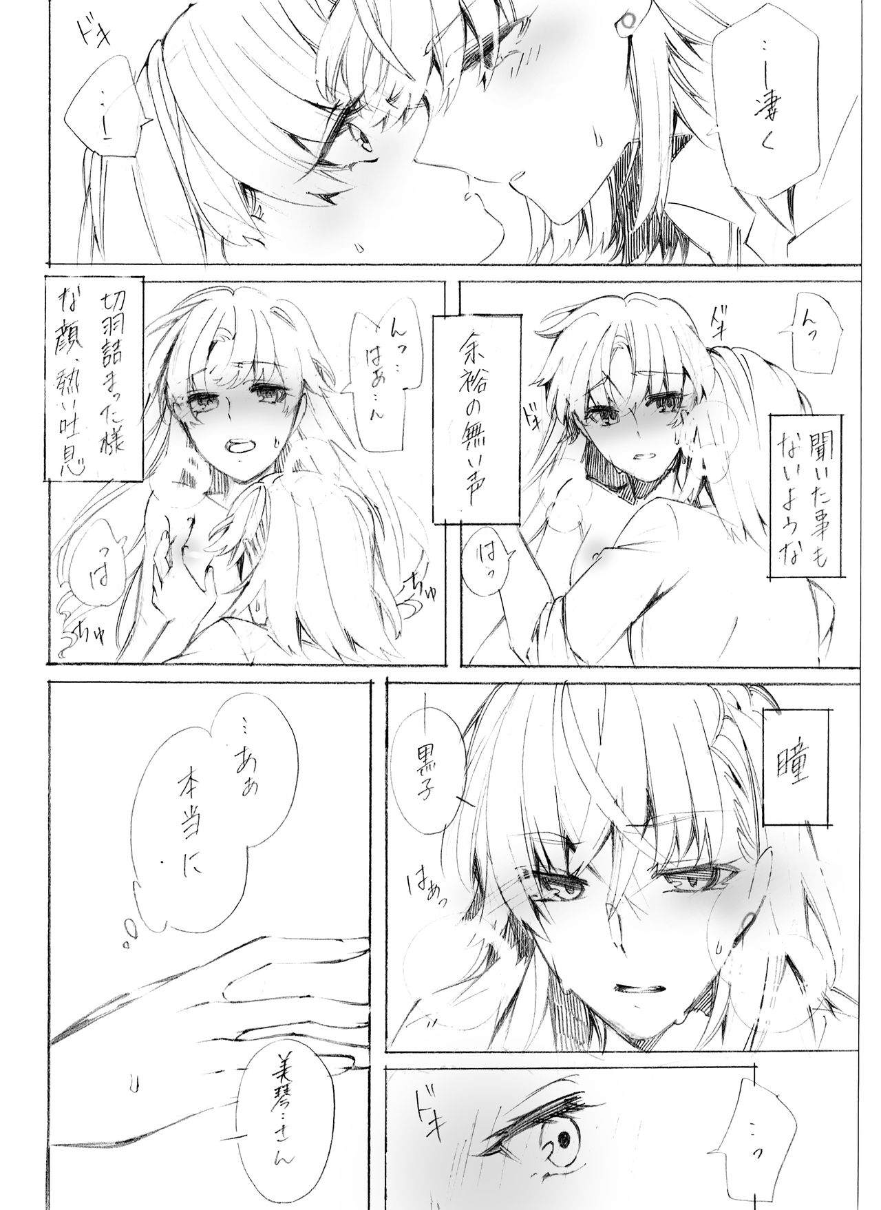 Motto Suki tte Itte Oboreru kurai - Page 22