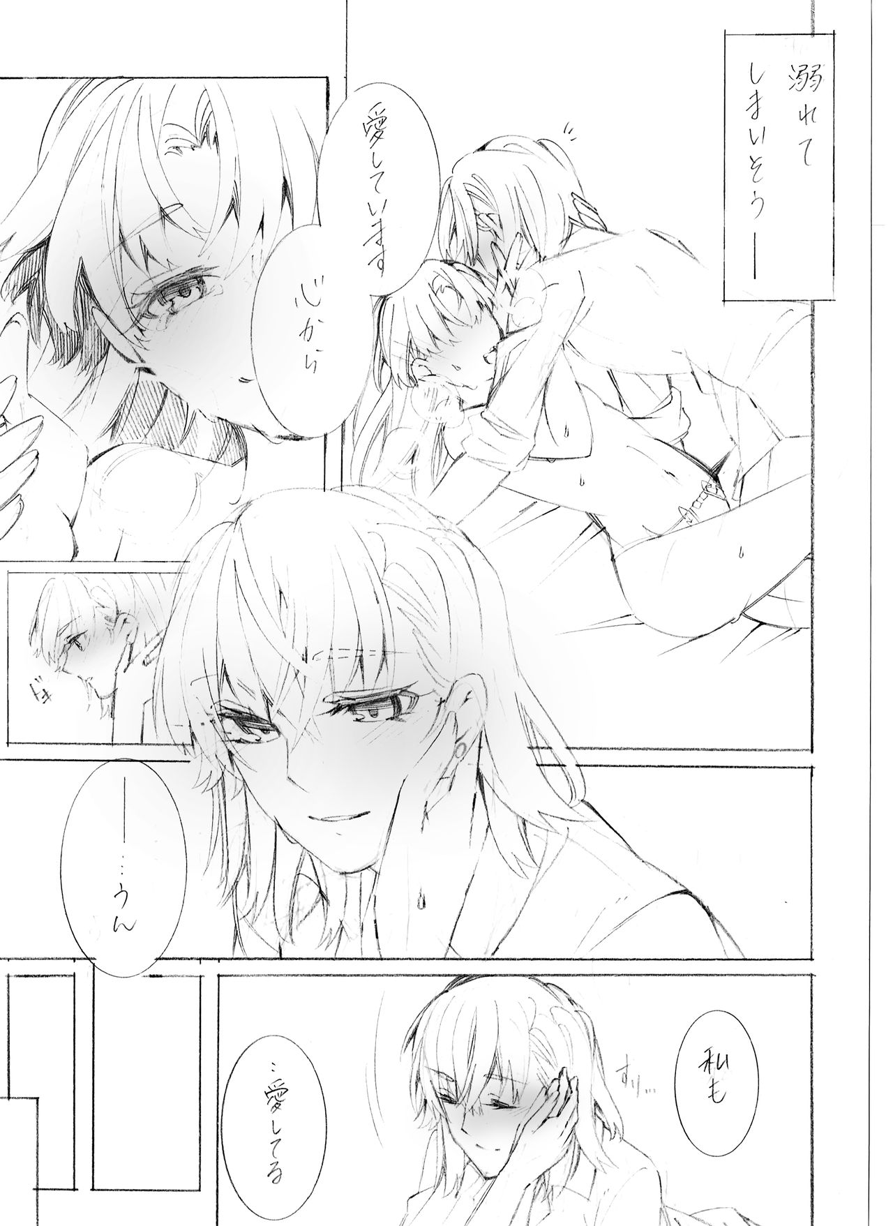 Motto Suki tte Itte Oboreru kurai - Page 23