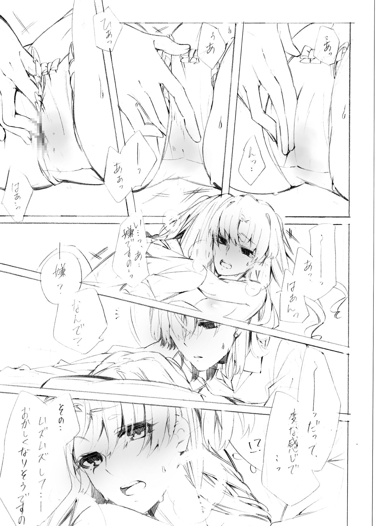 Motto Suki tte Itte Oboreru kurai - Page 27