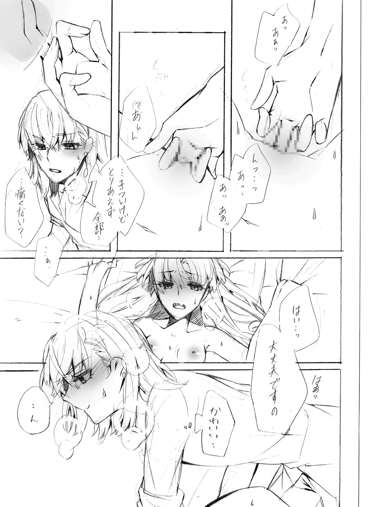 Motto Suki tte Itte Oboreru kurai - Page 33