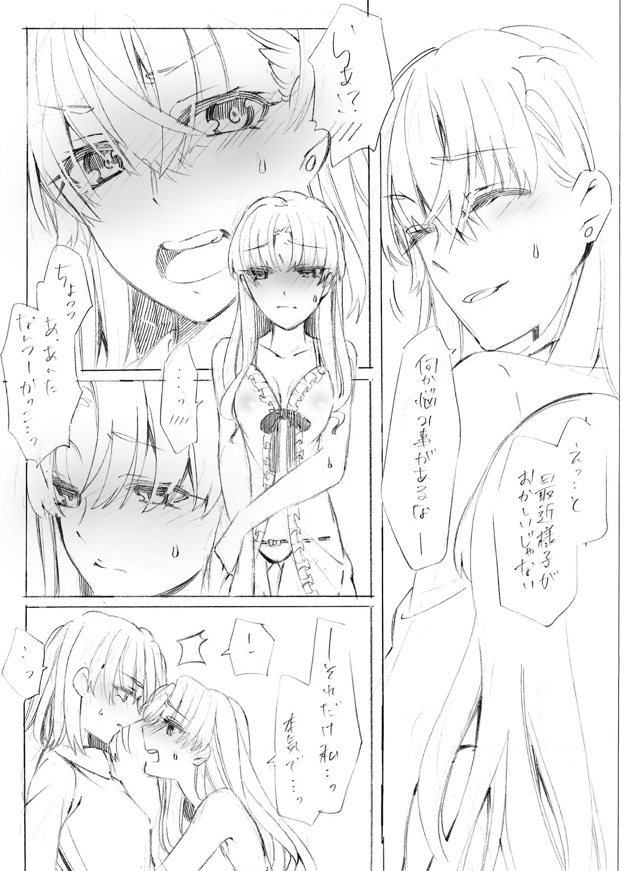 Motto Suki tte Itte Oboreru kurai - Page 9