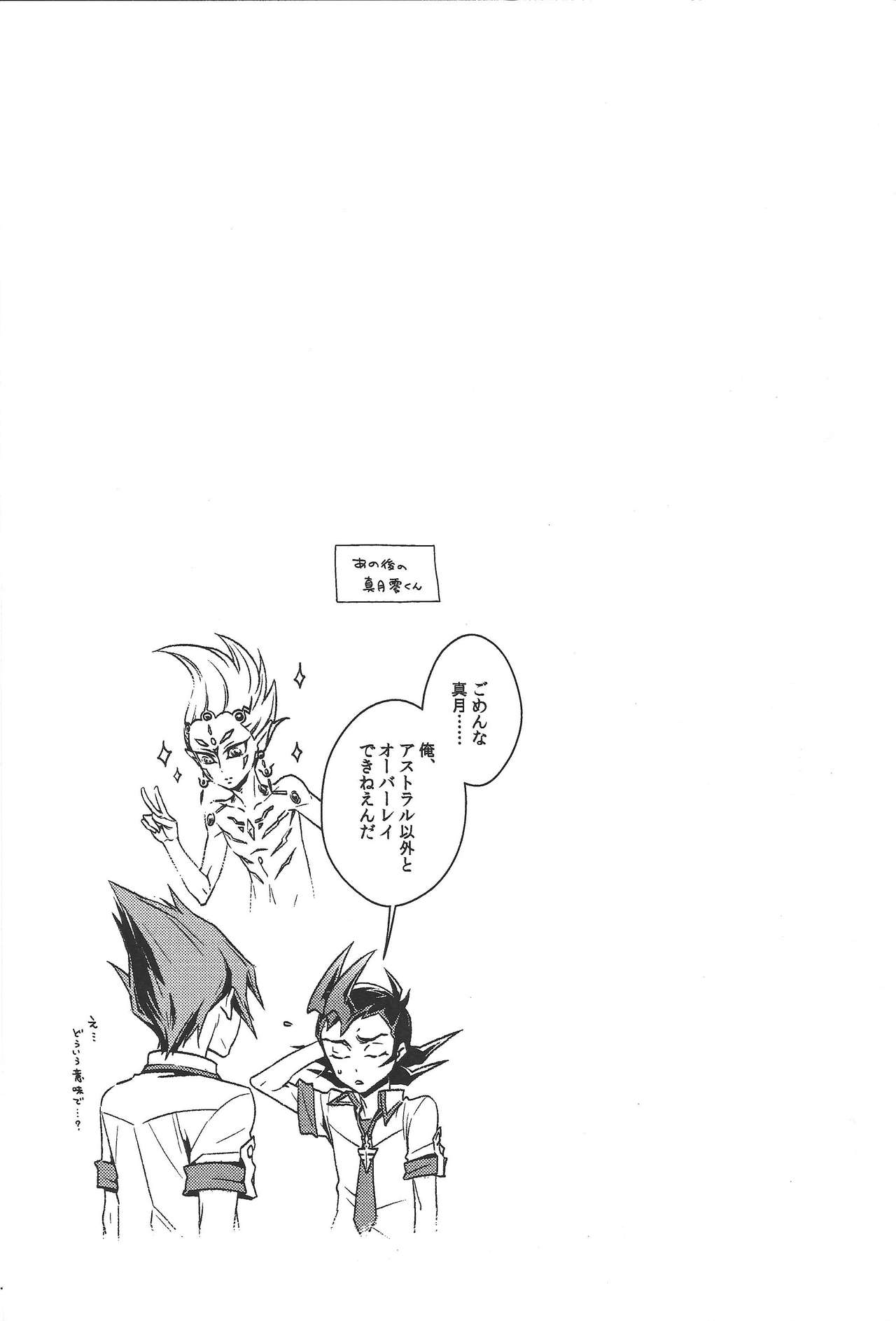 Same ni chikubi wa aru nodarou ka? - Page 18