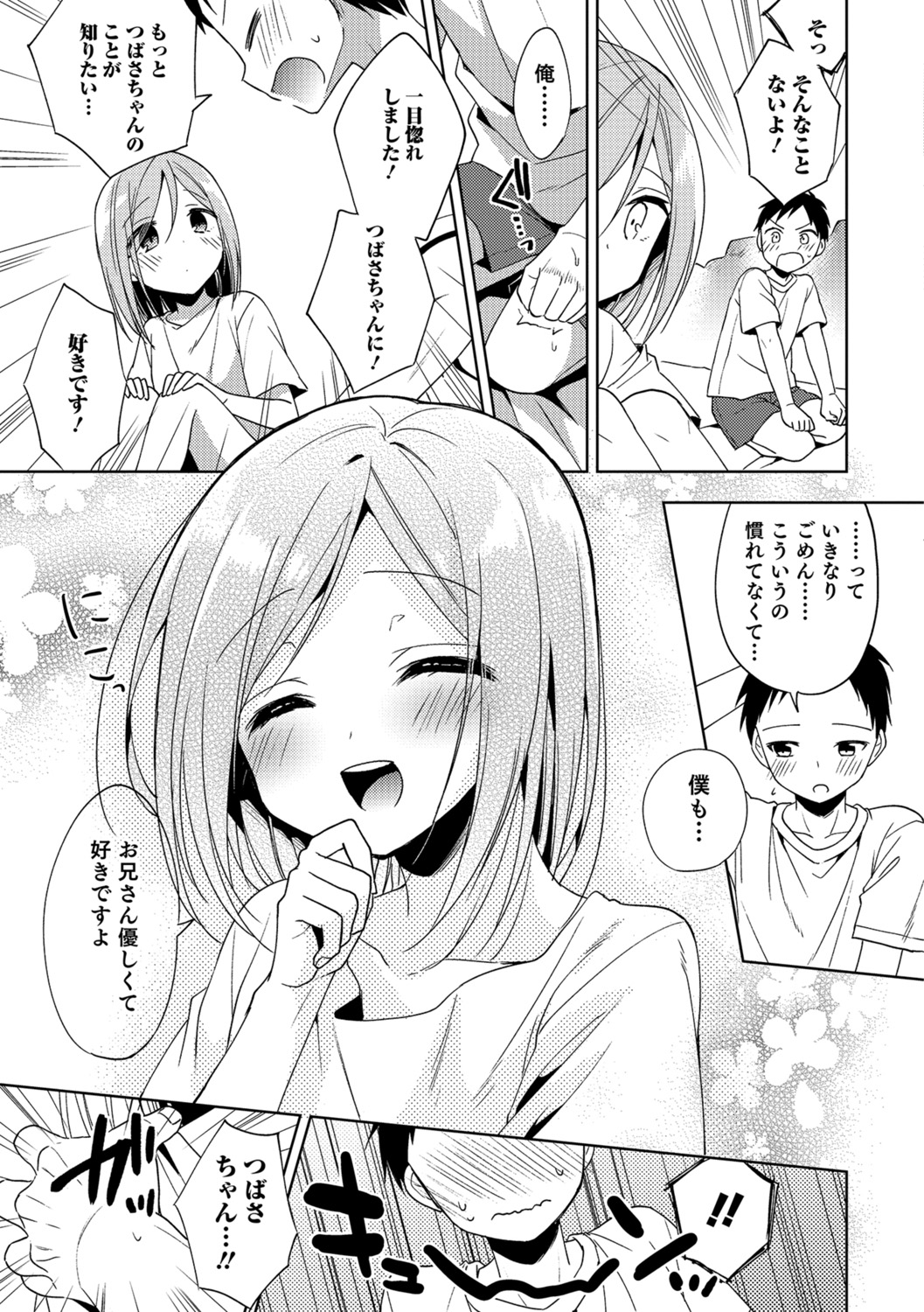 Amakoi Sweets Otokonoko Senka - Page 112
