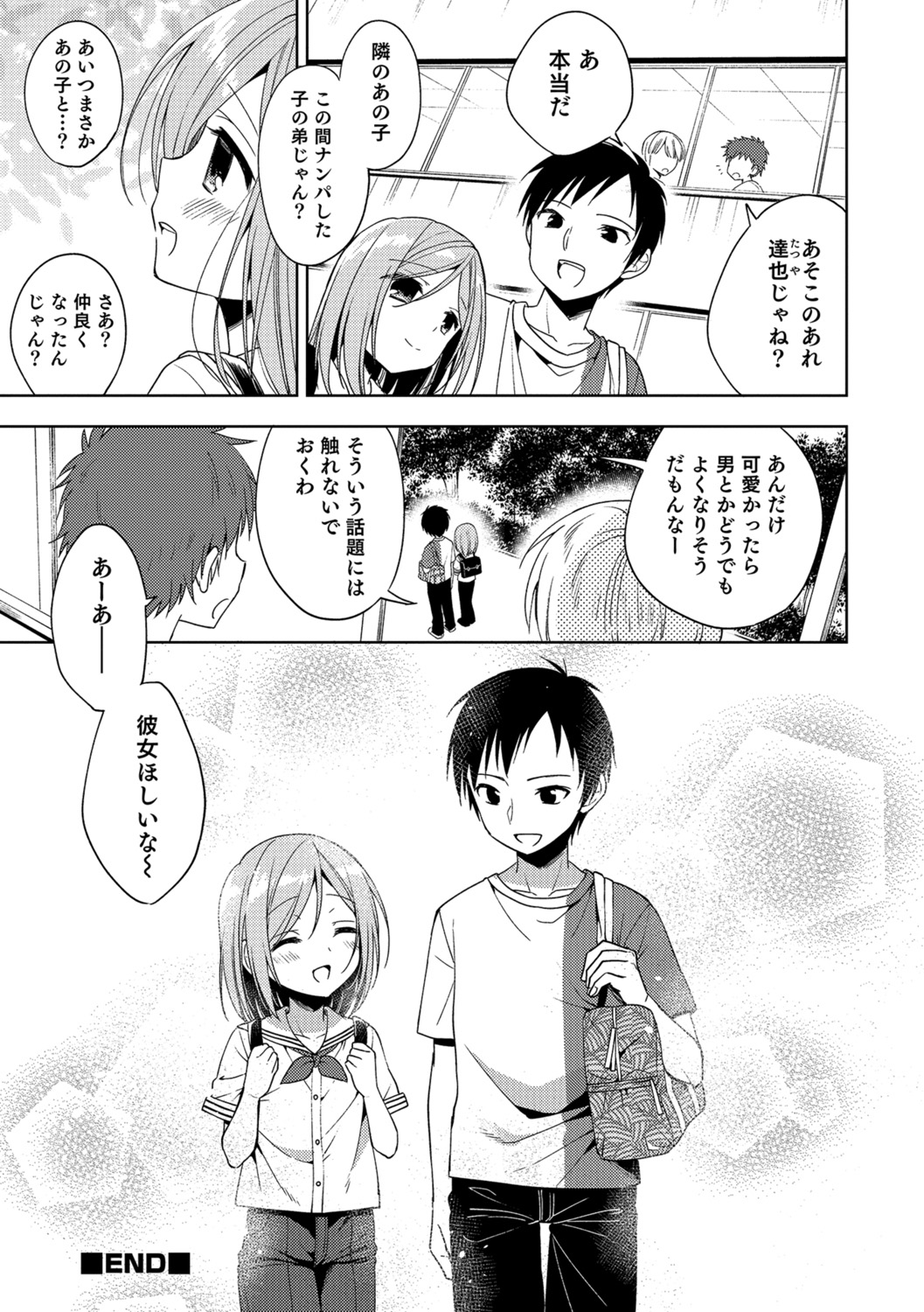 Amakoi Sweets Otokonoko Senka - Page 123