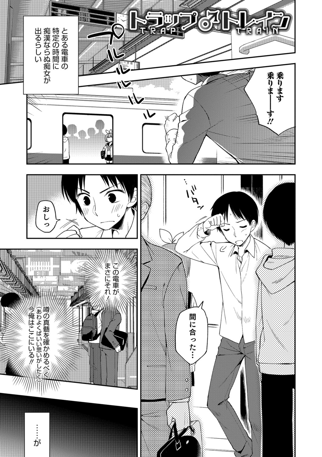 Amakoi Sweets Otokonoko Senka - Page 28