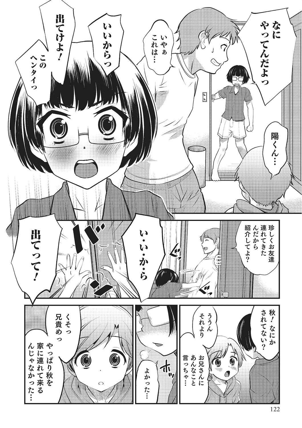 Happiness - Page 122