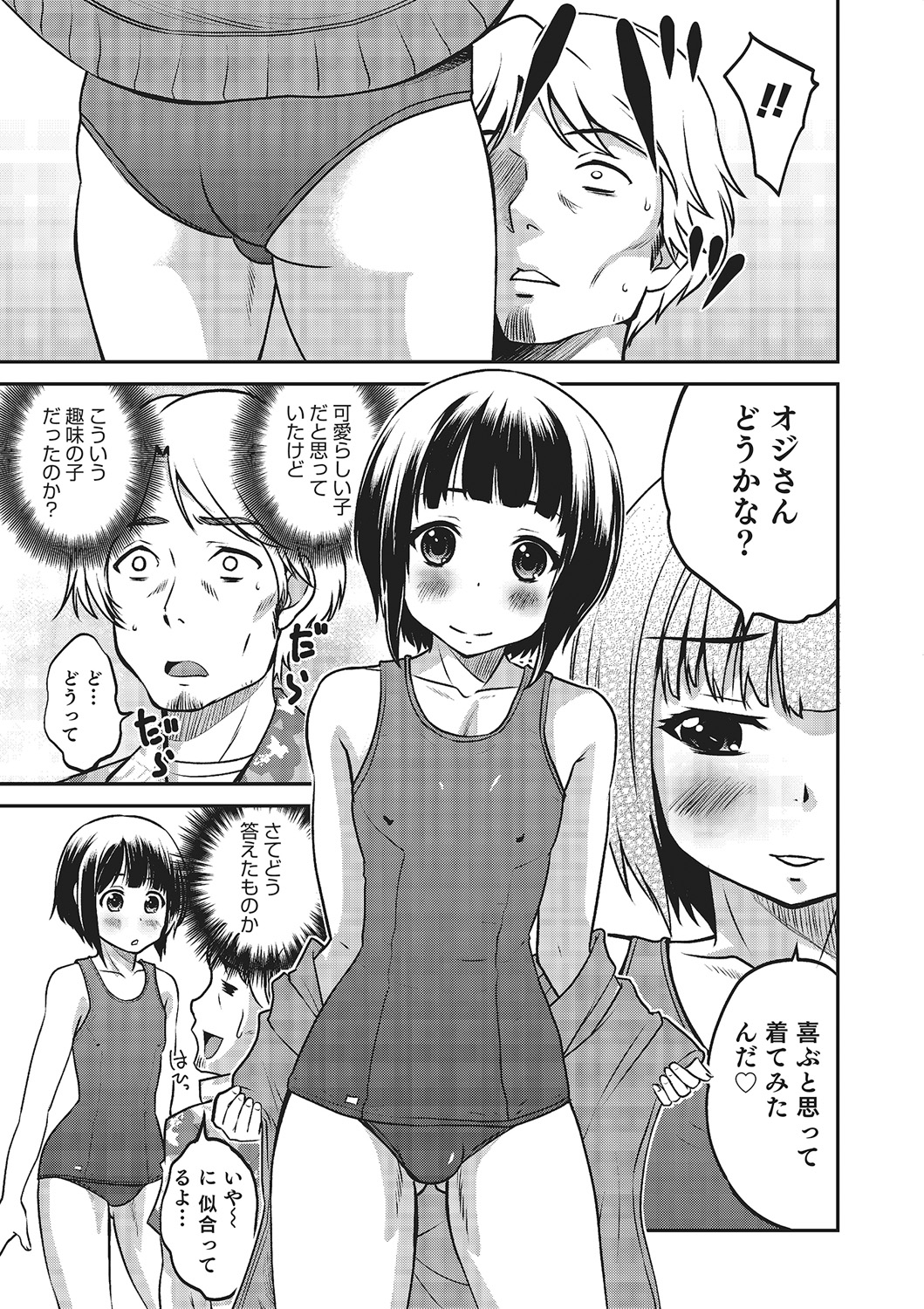 Happiness - Page 91