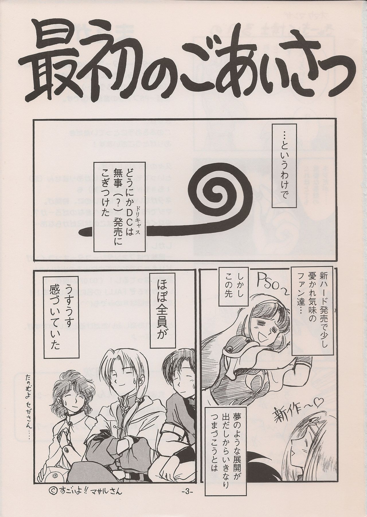 Preview page 3