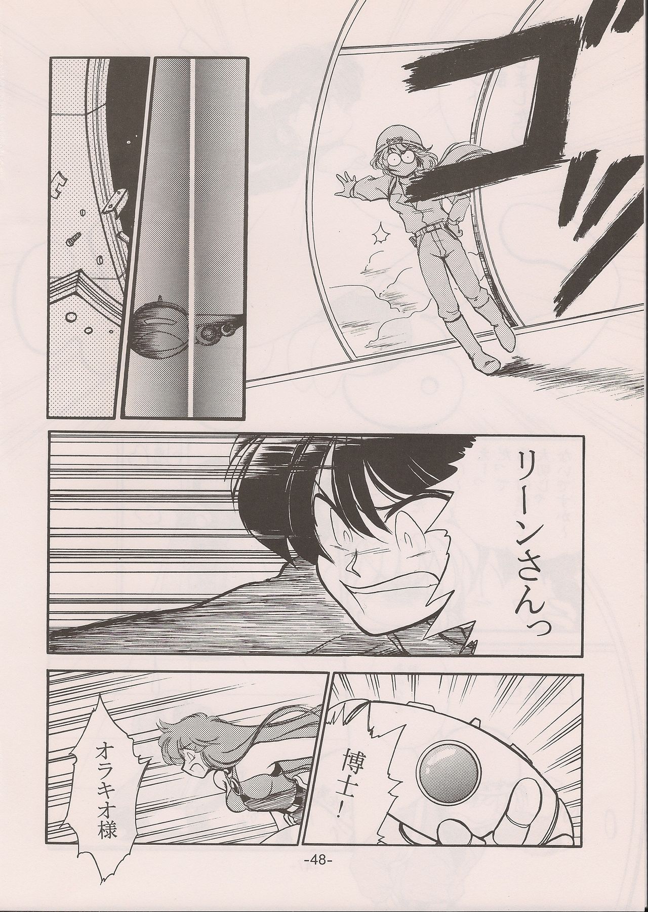 PHANTASY STAR ALL!! 11 - Page 48