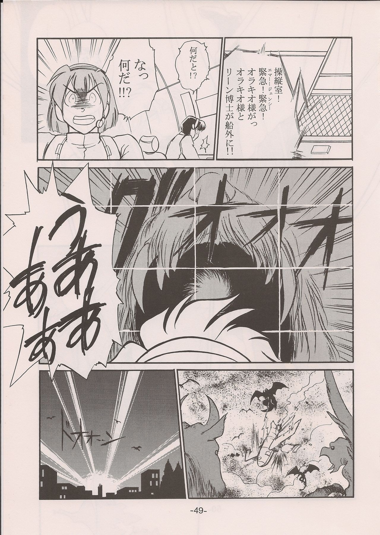 PHANTASY STAR ALL!! 11 - Page 49