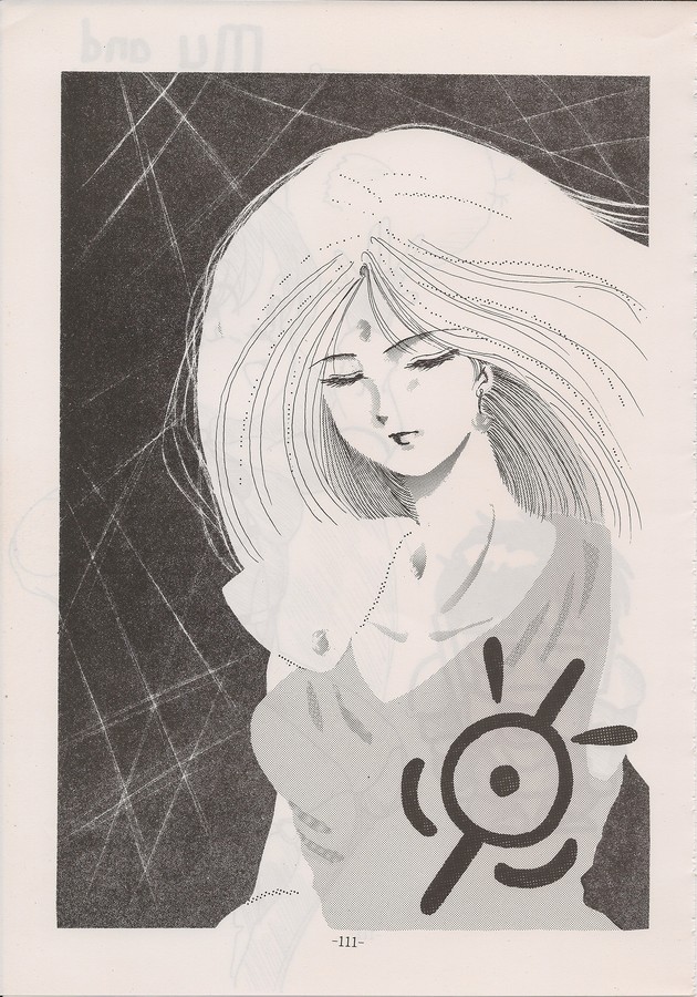 PHANTASY STAR ALL!! Special 3 - Page 109