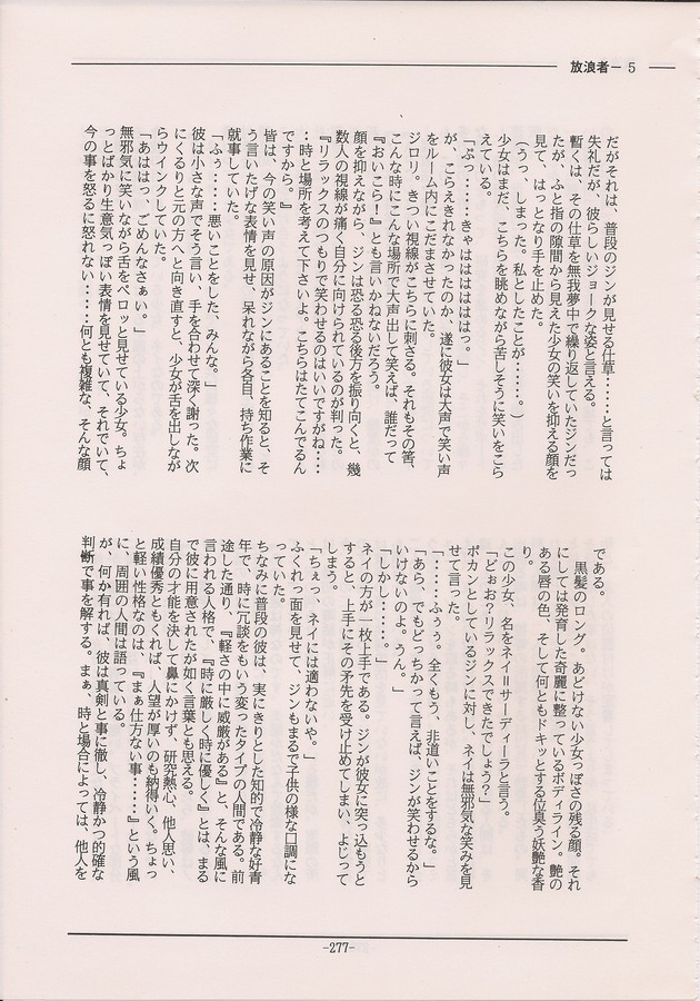 PHANTASY STAR ALL!! Special 3 - Page 275