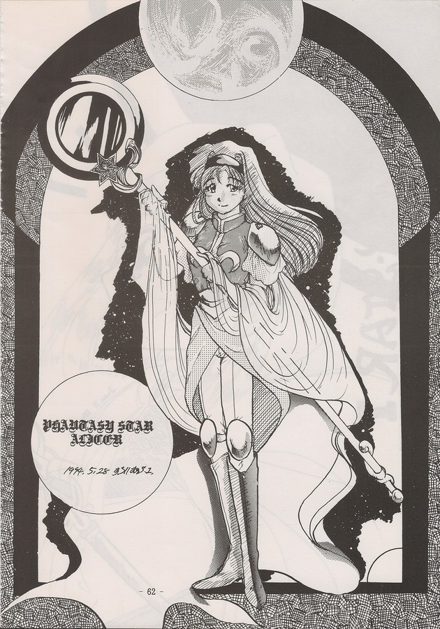 PHANTASY STAR ALL!! Special 3 - Page 60