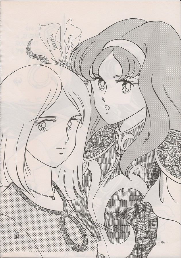 PHANTASY STAR ALL!! Special 3 - Page 62