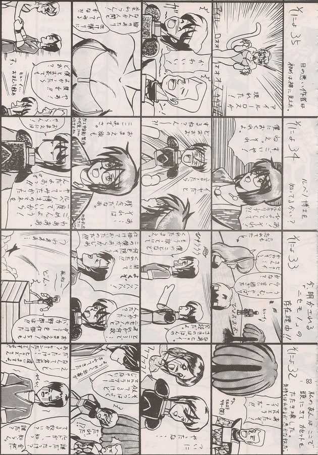 PHANTASY STAR ALL!! Special 3 - Page 91