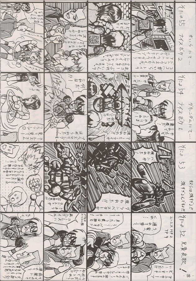 PHANTASY STAR ALL!! Special 3 - Page 96