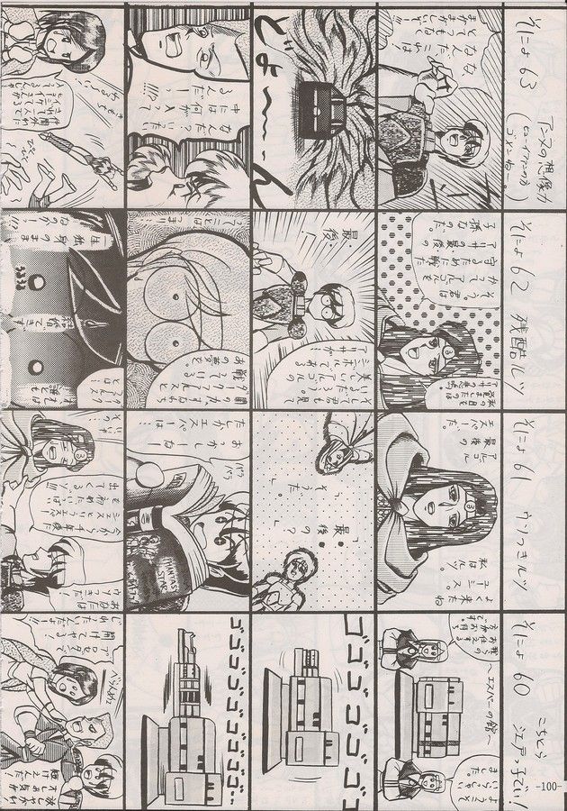 PHANTASY STAR ALL!! Special 3 - Page 98