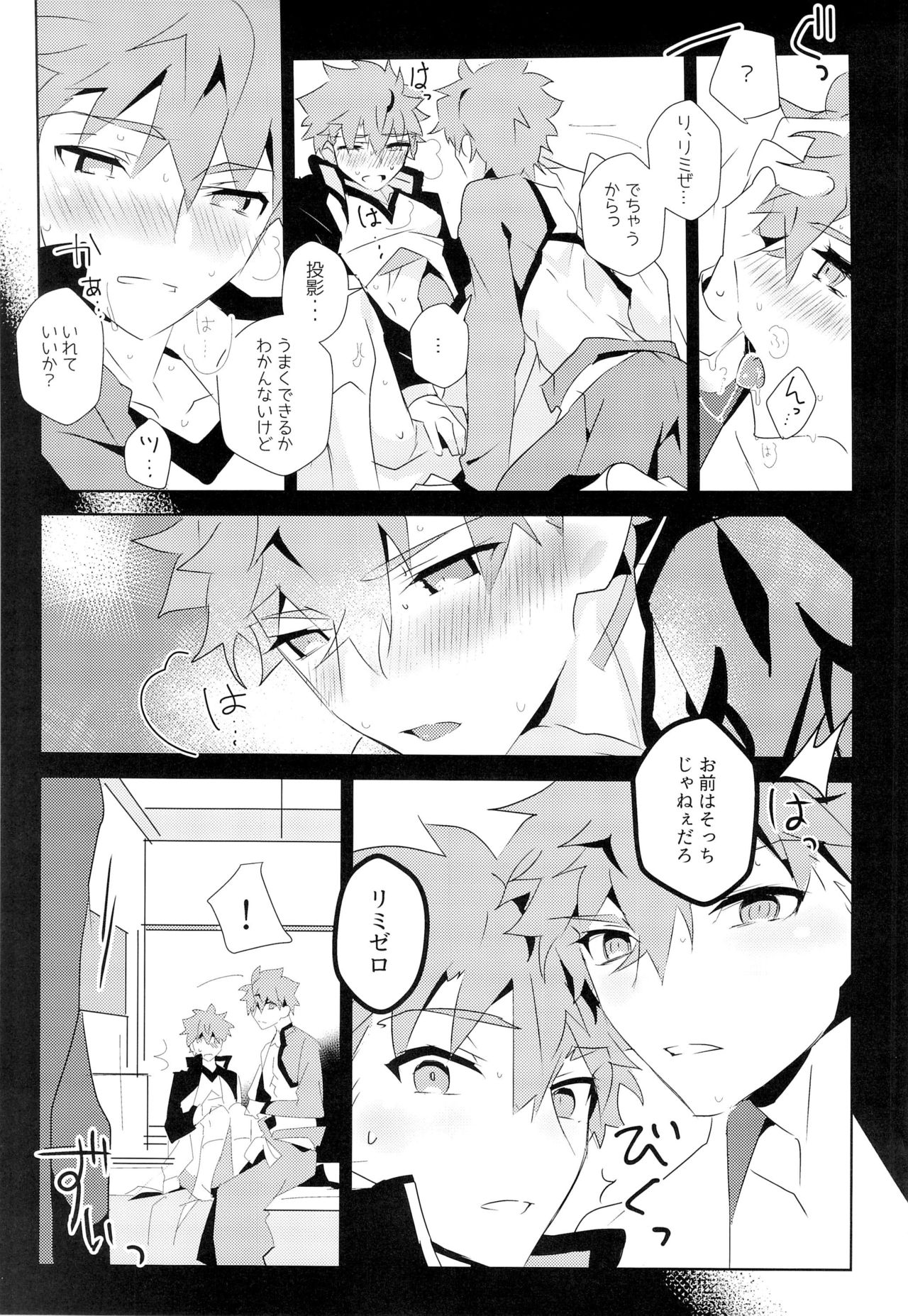 Cú Chulainns x Touei Limi no Ecchi na Hon - Page 15
