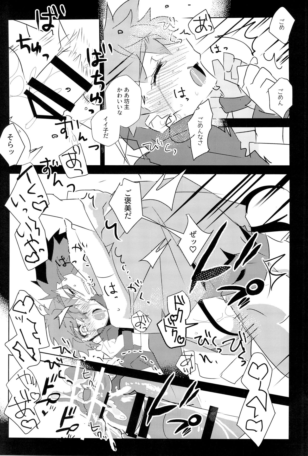 Cú Chulainns x Touei Limi no Ecchi na Hon - Page 31
