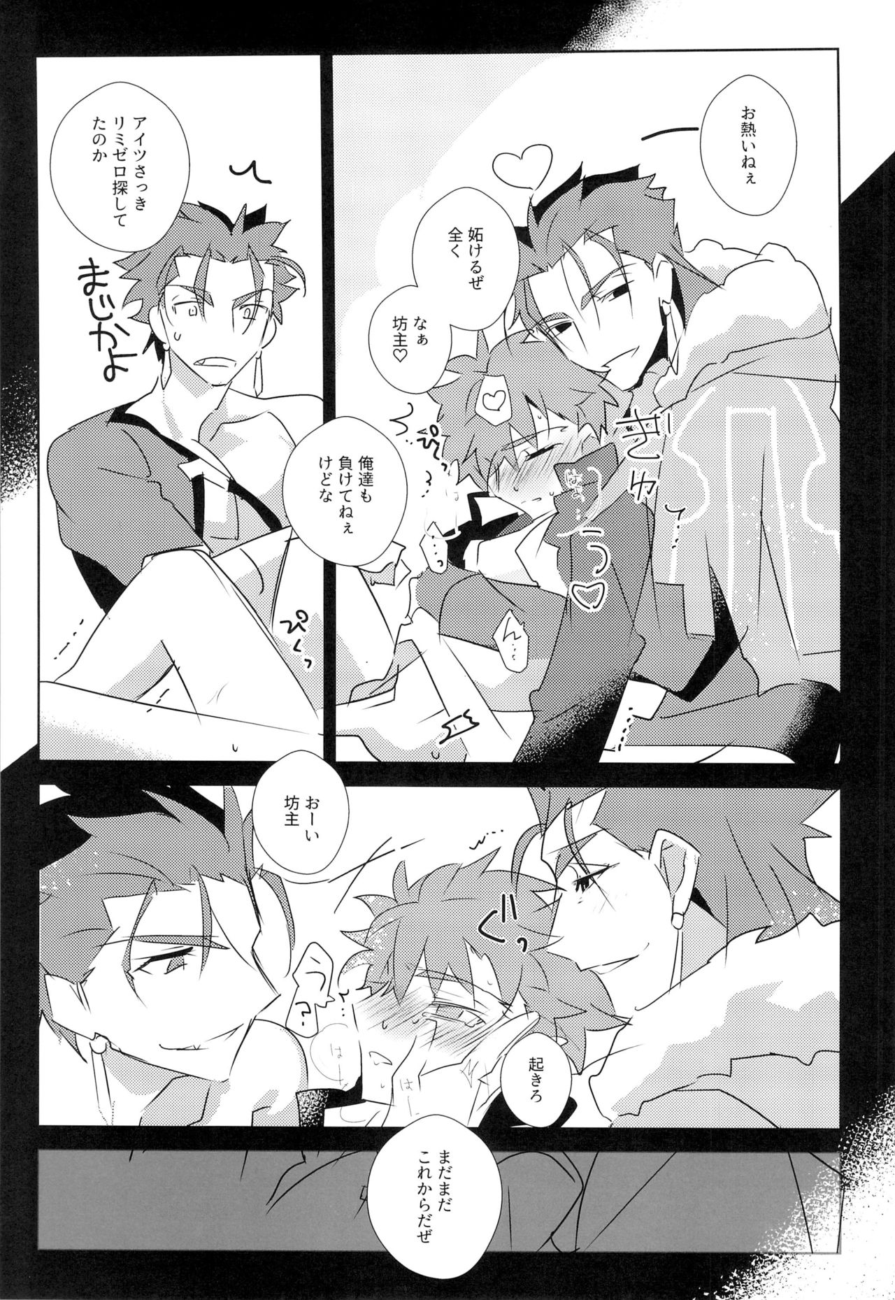 Cú Chulainns x Touei Limi no Ecchi na Hon - Page 35