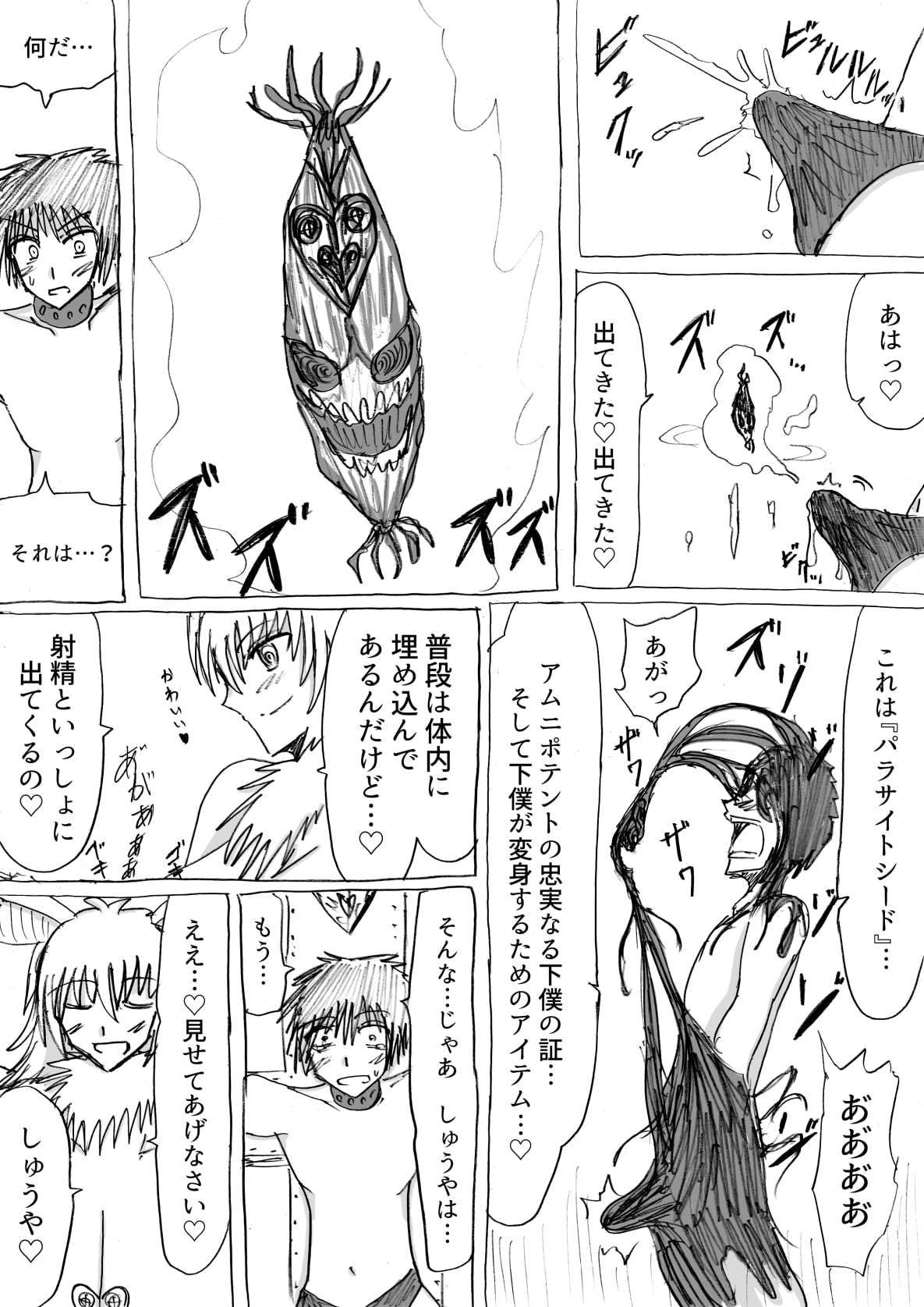 正義のヒーローが爆乳おっぱいに洗脳されるまで 蛾怪人モルフォニア編 - Page 16