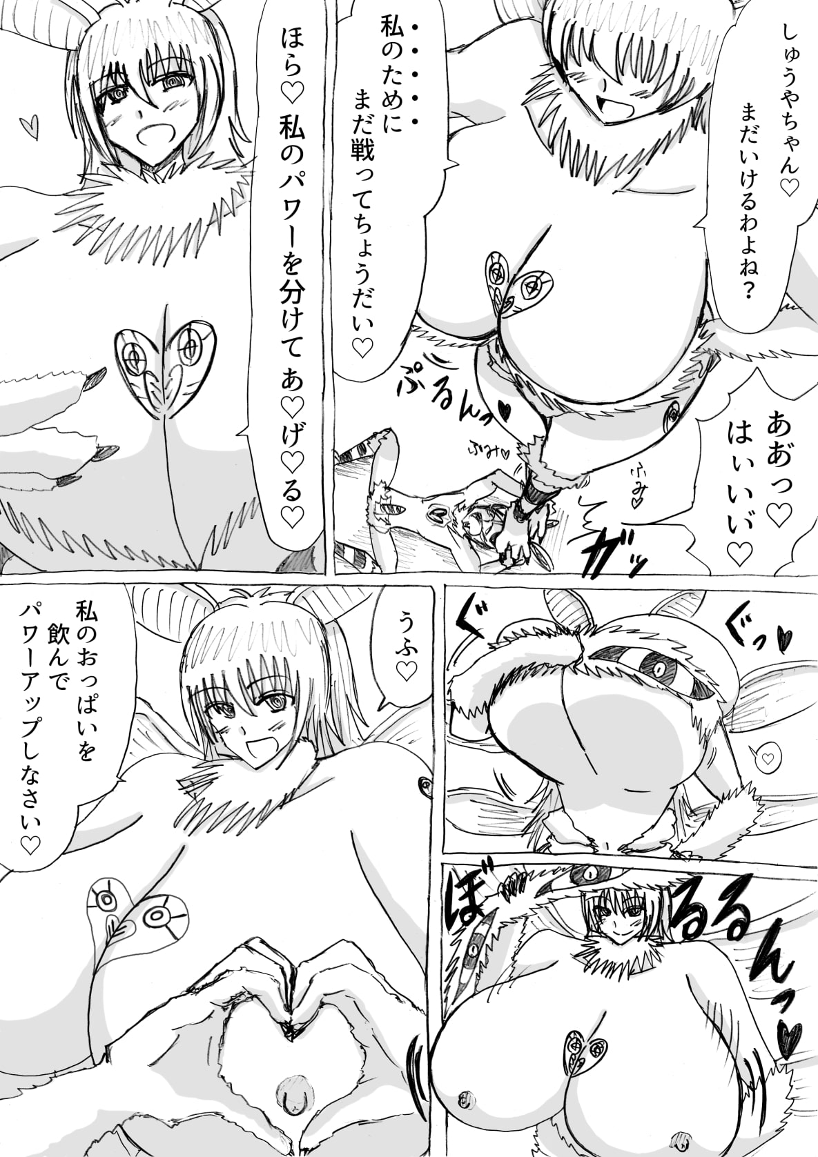 正義のヒーローが爆乳おっぱいに洗脳されるまで 蛾怪人モルフォニア編 - Page 22
