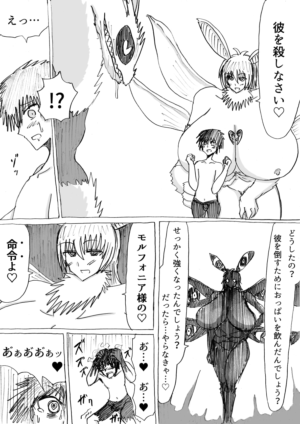 正義のヒーローが爆乳おっぱいに洗脳されるまで 蛾怪人モルフォニア編 - Page 29