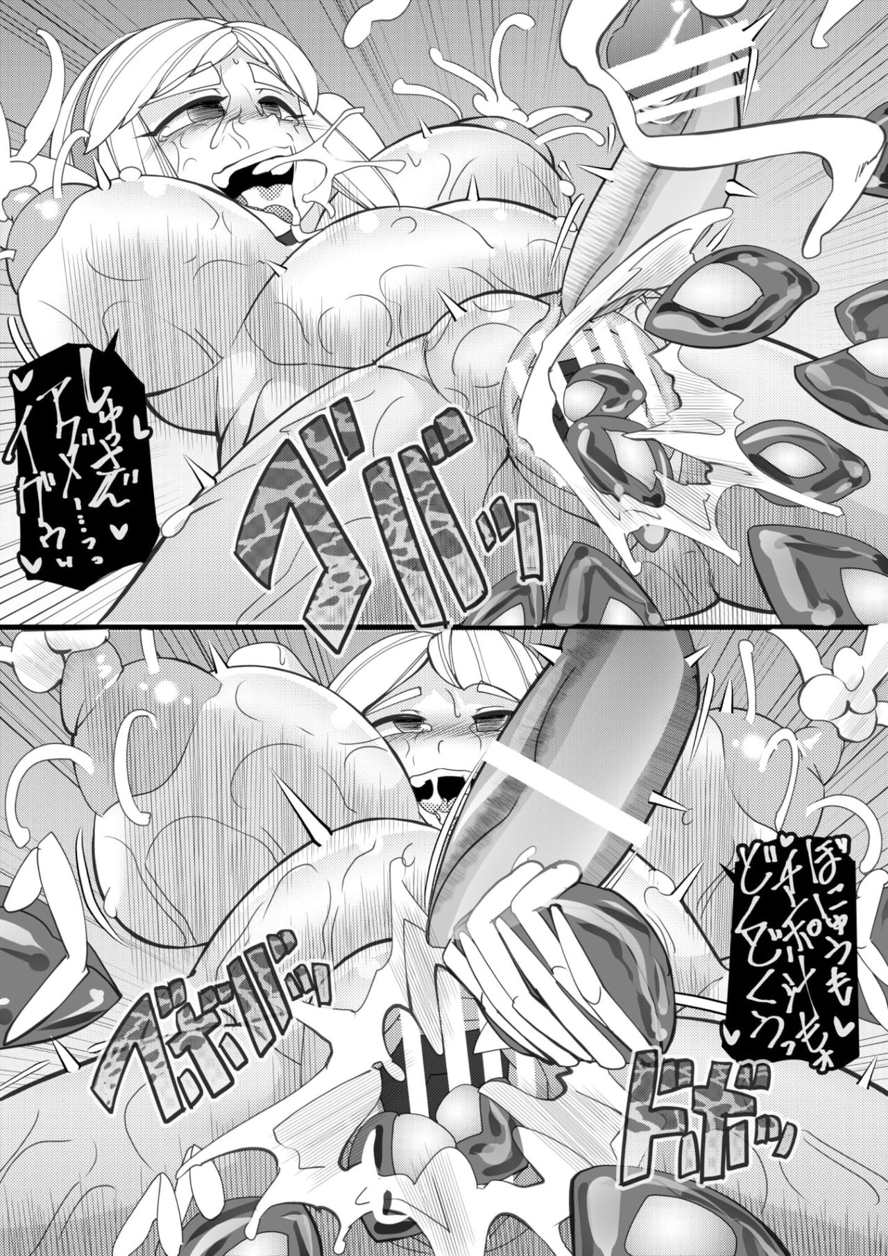 Seisyoku Saigai 6 - Page 22