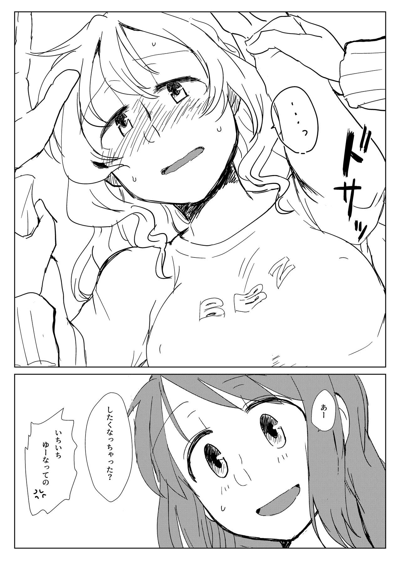 Heya to Komokyu to Atashi - Page 9