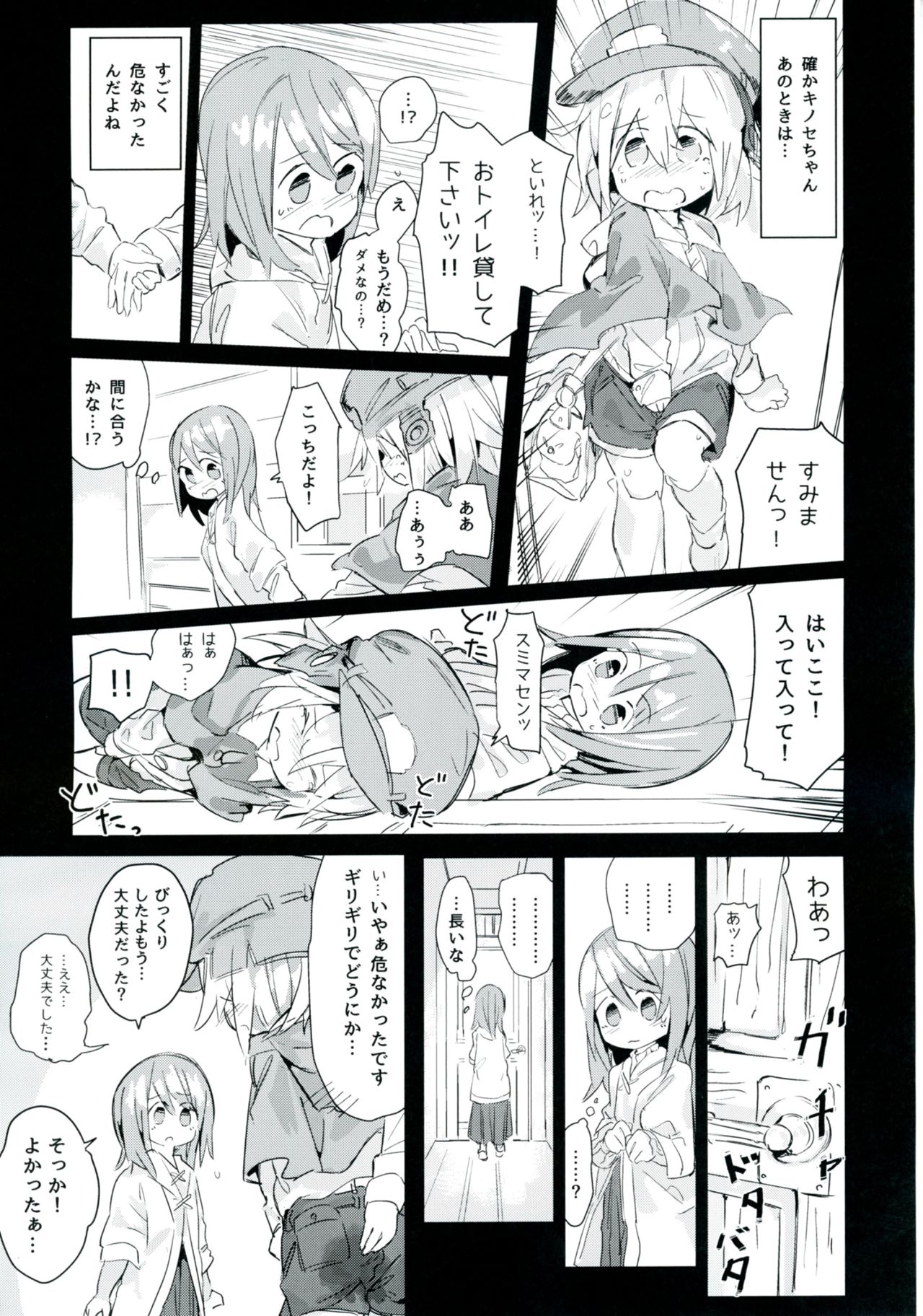 Ameagari no Arch - Page 13