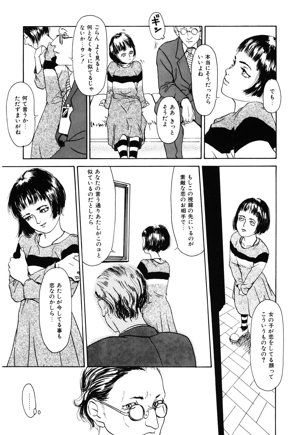 LQ -Little Queen- Vol. 27 - Page 187