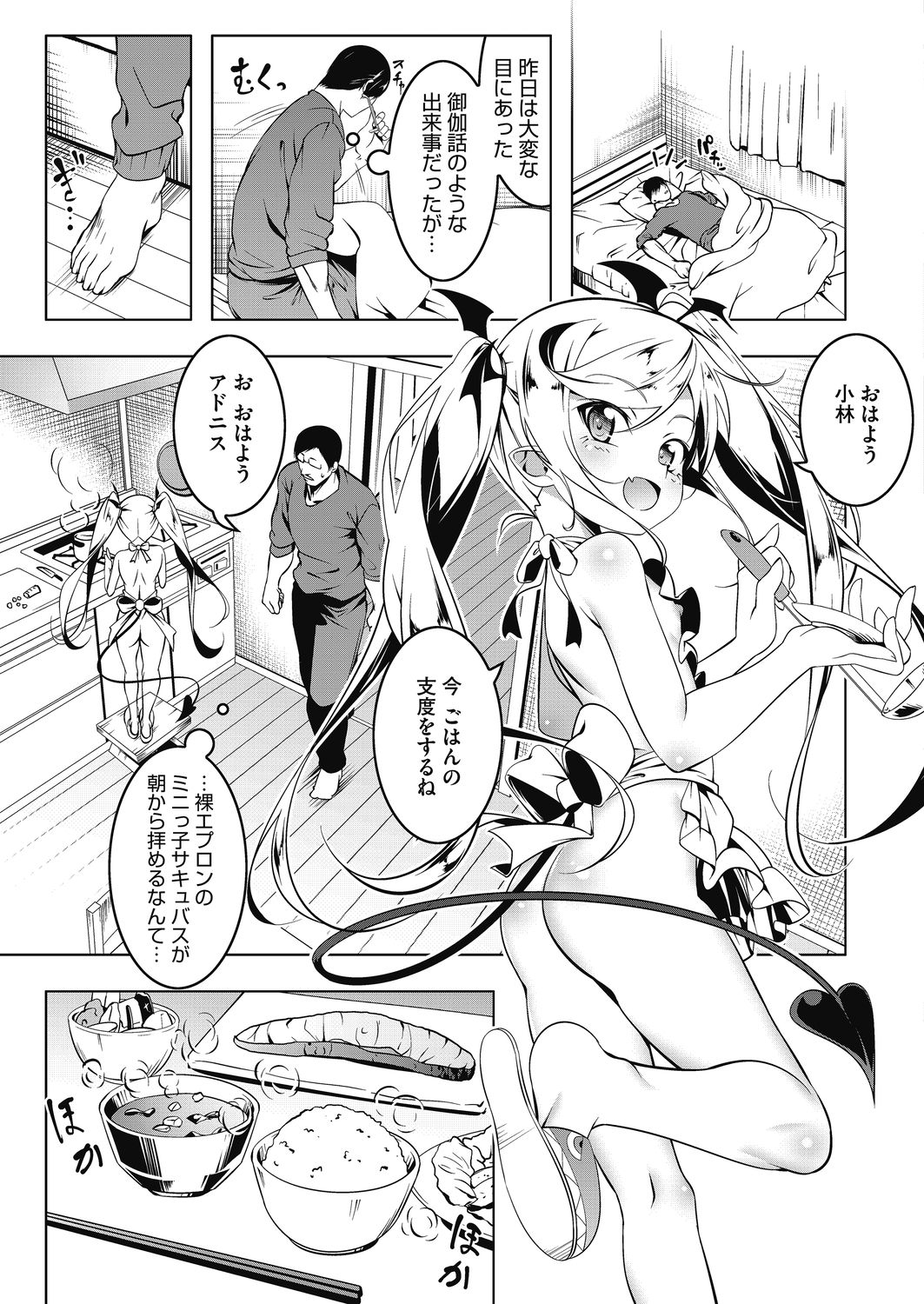 LQ -Little Queen- Vol. 27 - Page 23