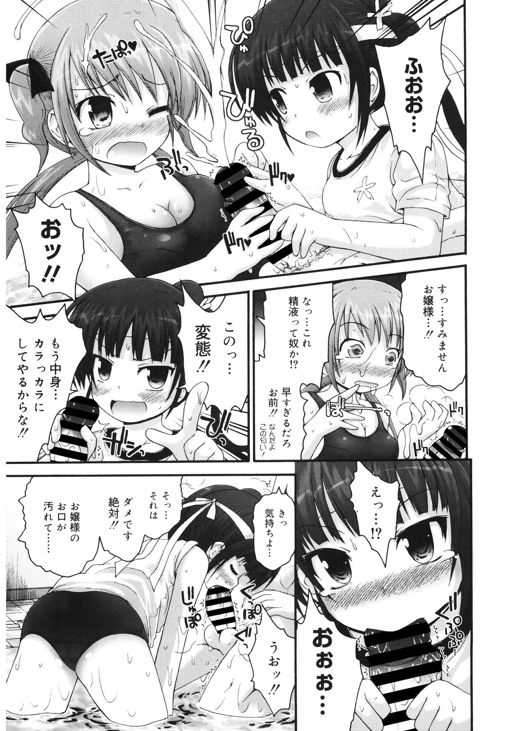 LQ -Little Queen- Vol. 28 - Page 11